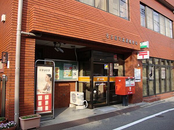 画像19:名古屋天満通郵便局（296m）