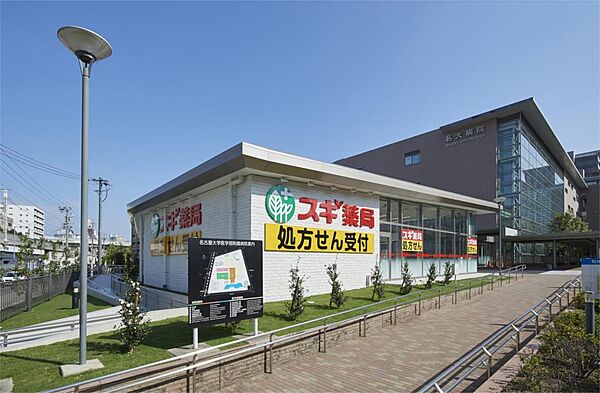 画像17:スギ薬局調剤 名古屋大学病院店（675m）