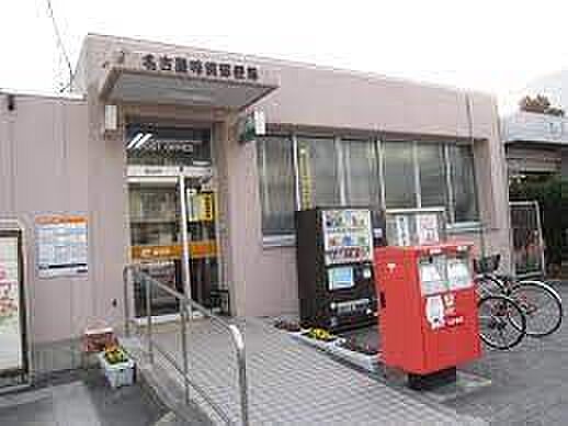 画像6:名古屋味鋺郵便局（615m）