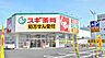 周辺：スギドラッグ 出来町店（80m）