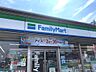 周辺：ファミリーマート 喜惣治店（652m）