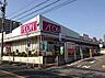 周辺：マックスバリュ 徳川明倫店（715m）