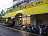 周辺：サンエース春岡店（498m）