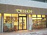 周辺：DELACO（デラコ） 高岳店（202m）