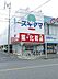 周辺：ドラッグスギヤマ 仲田店（369m）