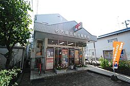 名古屋宮根台郵便局（388m）