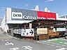 周辺：DCMカーマ 瑠璃光店（982m）