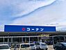 周辺：コーナン清須東店（1049m）
