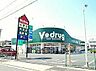 周辺：V・drug 味鋺店（754m）