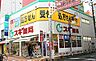 周辺：スギ薬局 今池店（283m）