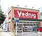 周辺：V・drug 新栄店（363m）