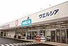 周辺：ウエルシアイオンモールナゴヤドーム前店（390m）