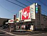 周辺：スギドラッグ 清水口店（708m）