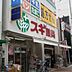 周辺：スギ薬局 今池店（236m）
