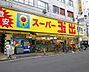 周辺：【スーパー】スーパー玉出 周防町店まで172ｍ