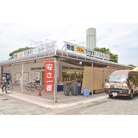 スーパー「スーパーヤマト江南店まで633ｍ」敷地内