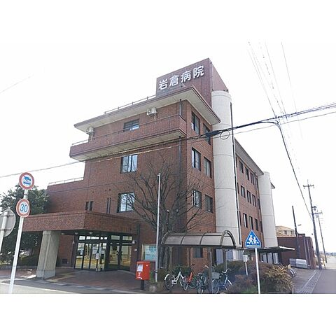 病院「岩倉病院まで2700ｍ」車で10分