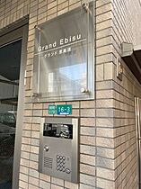 グランド恵美須  ｜ 大阪府大阪市浪速区恵美須西3丁目（賃貸アパート1K・2階・26.22㎡） その17