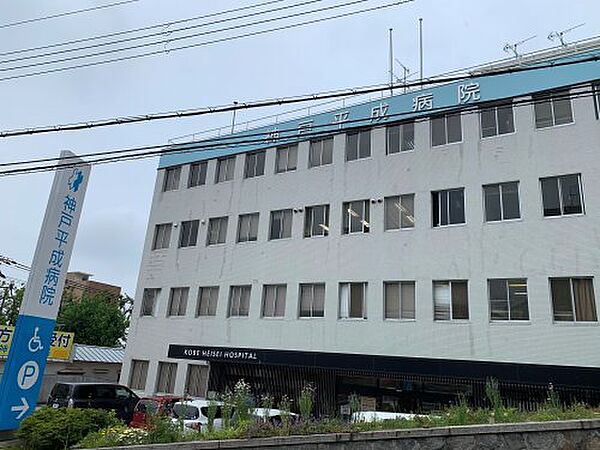 画像29:【総合病院】神戸平成病院まで876ｍ