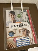 シティパレス高井田 300 ｜ 大阪府東大阪市川俣1丁目1-10（賃貸マンション1K・5階・21.66㎡） その24