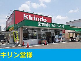 ヴォワ　ラクテ　ノース 401 ｜ 大阪府茨木市畑田町4番23号の7（賃貸マンション1LDK・4階・44.75㎡） その16