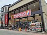 周辺：サンドラッグ若江岩田店様まで285m