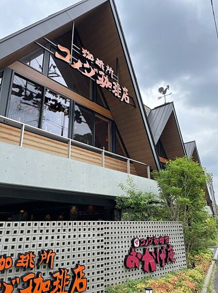画像22:【喫茶店・カフェ】コメダ珈琲 駒沢公園店まで395ｍ
