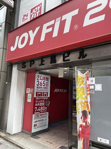 画像20:【ジム】JOYFIT24 上馬まで184ｍ