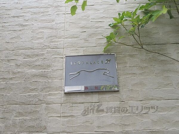 京都府舞鶴市字森(賃貸アパート1K・2階・22.35㎡)の写真 その16