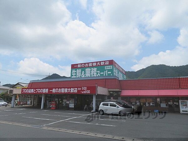 画像21:業務スーパー　田中店まで7000メートル
