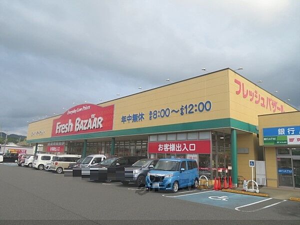 画像21:フレッシュバザール　福知山東野パーク店まで1000メートル