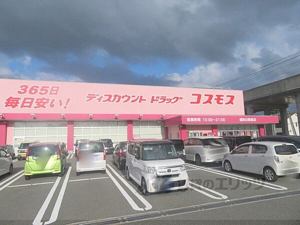 画像23:コスモス　福知山駅前店まで1500メートル