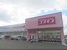 周辺：コスモス　石原店まで1800メートル