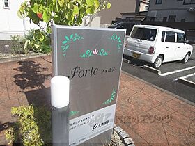 フォルテ 101 ｜ 京都府福知山市荒河東町（賃貸アパート1K・1階・36.79㎡） その30