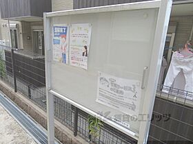 ルミエール天田 203 ｜ 京都府福知山市字天田（賃貸アパート2LDK・2階・52.83㎡） その18