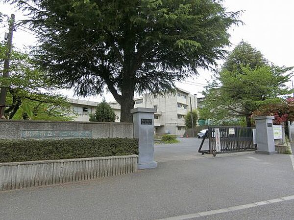画像20:【中学校】松戸市立第二中学校まで1299ｍ