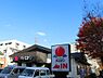 周辺：【ファミリーレストラン】バーミヤン 新松戸店まで268ｍ