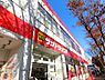 周辺：【ドラッグストア】サンドラッグ 新松戸店まで427ｍ