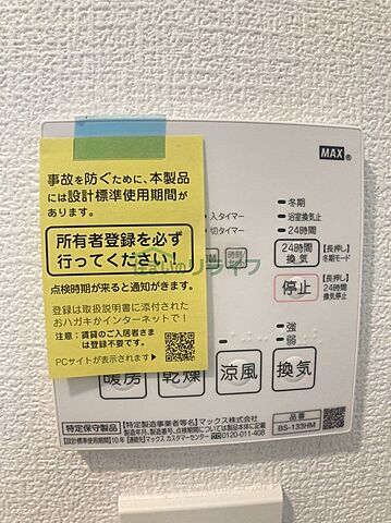設備