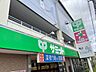 その他：サミットストア氷川台駅前店