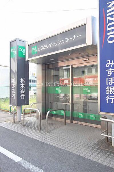 画像25:【銀行】栃木銀行大袋支店 大袋駅前出張所まで1051ｍ