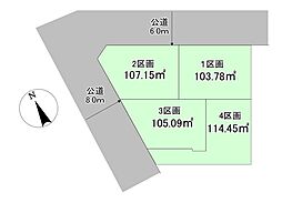 鎌田3丁目　売地　2区画