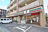 周辺：セブンイレブン世田谷代田1丁目店 600m