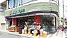 周辺：ナチュラルハウス下北沢店 430m
