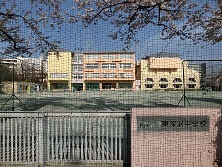 世田谷区東深沢中学校 980m