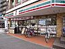 周辺：セブンイレブン世田谷日体大店 1210m