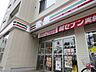 周辺：セブンイレブン世田谷大蔵1丁目店 330m