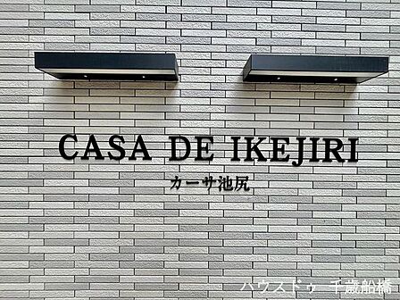 その他屋外