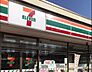 周辺：セブンイレブン世田谷成城1丁目店 690m