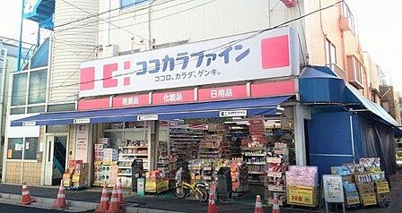ココカラファイン 用賀中町通り店 670m